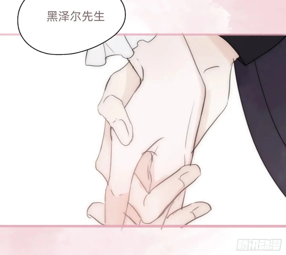 Ch.159 情人节篇3