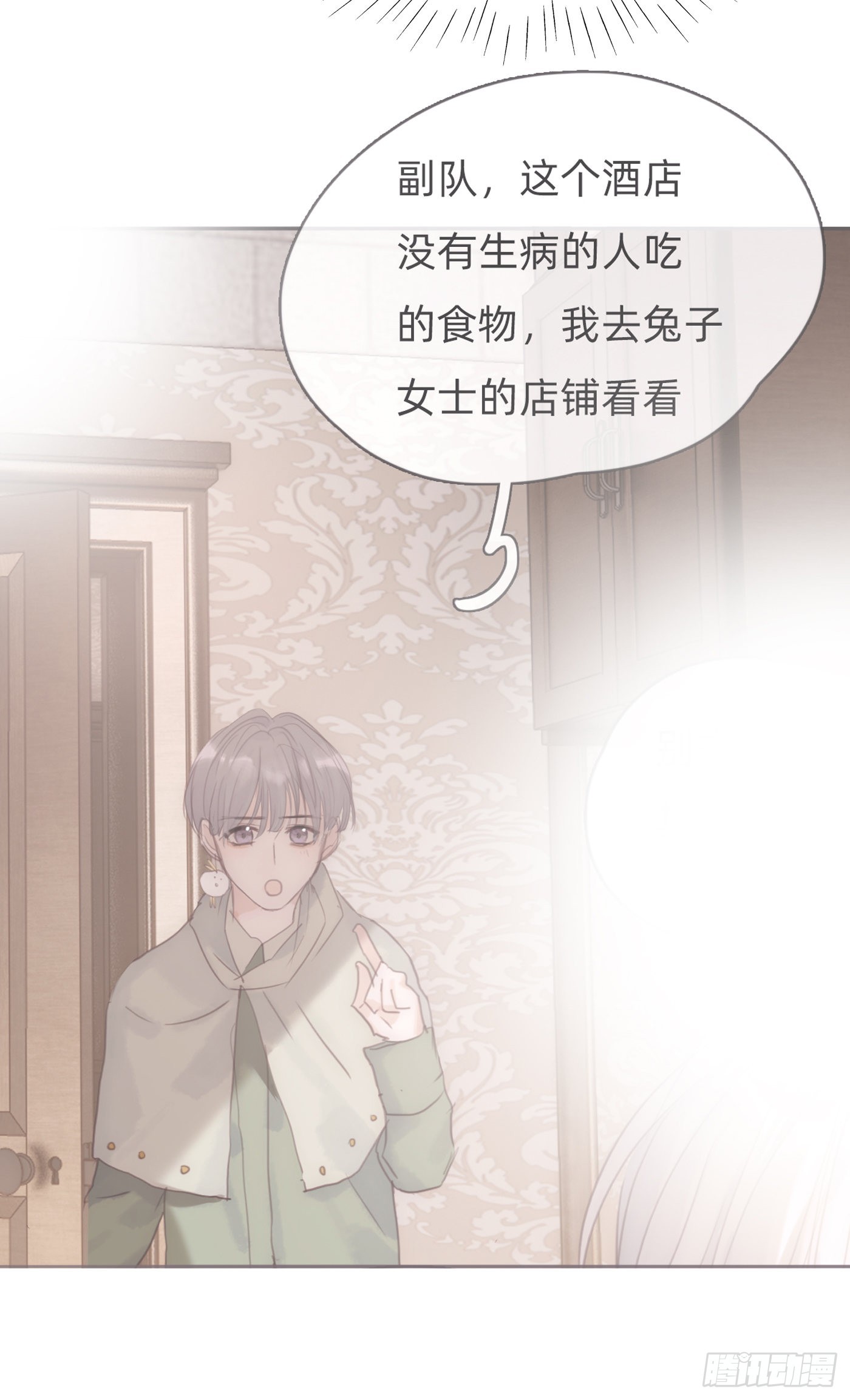 Ch.93 一切的真相41