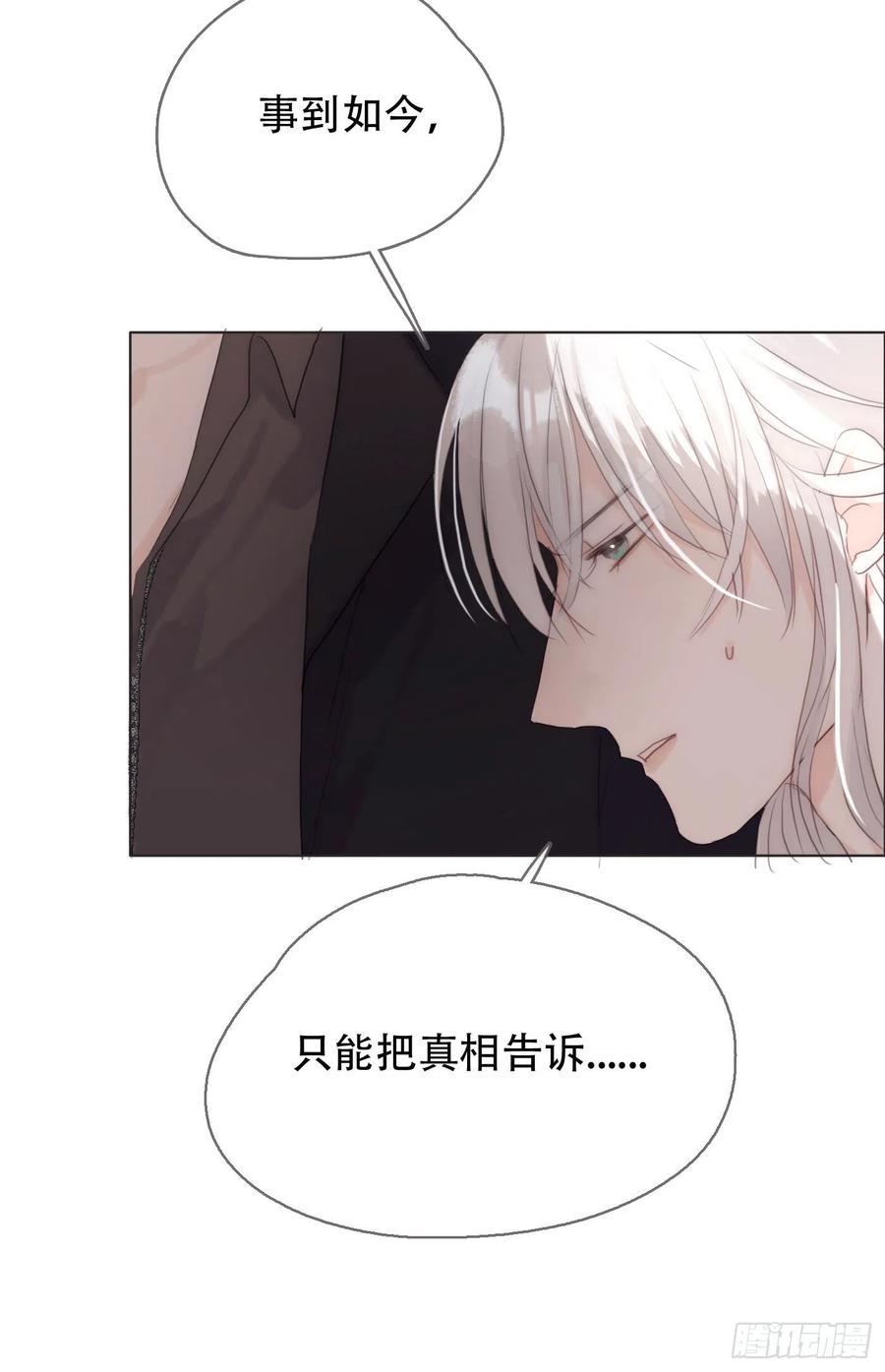 Ch.44 最重要的人28