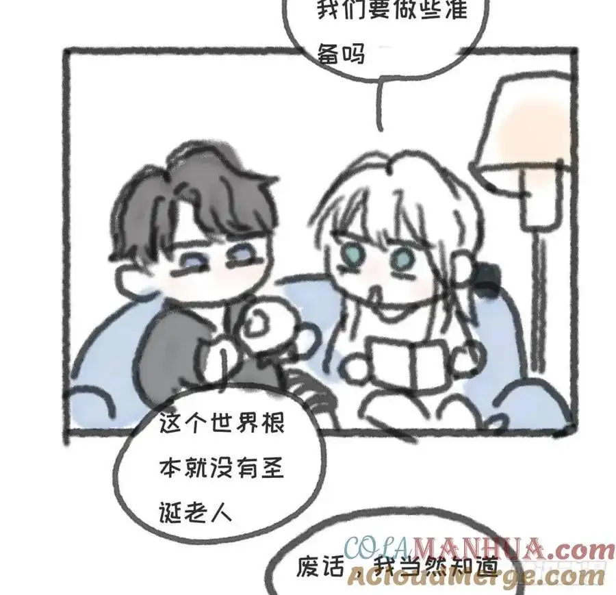迷你小番外 圣诞节规划1