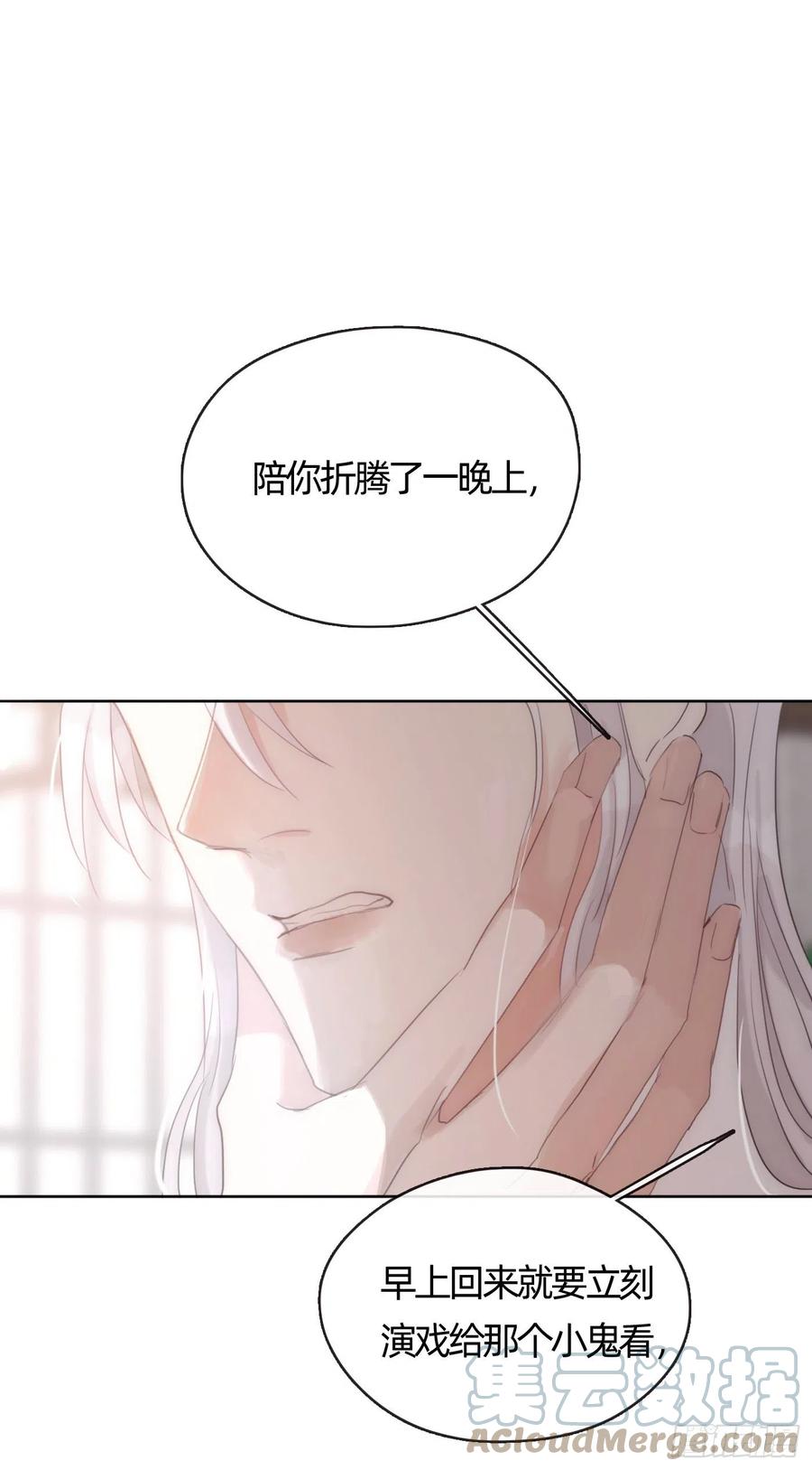 Ch.42 给我补偿33