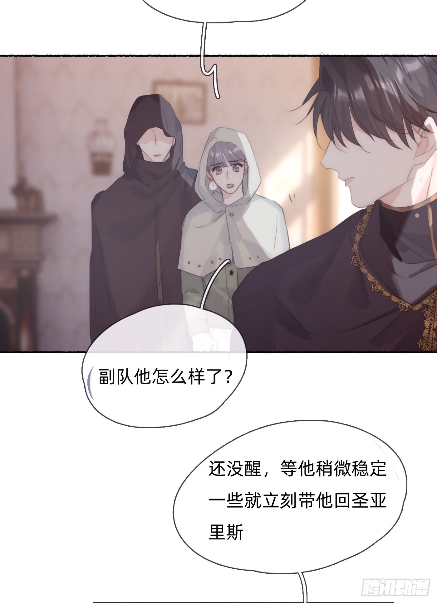 Ch.88 事态紧急26