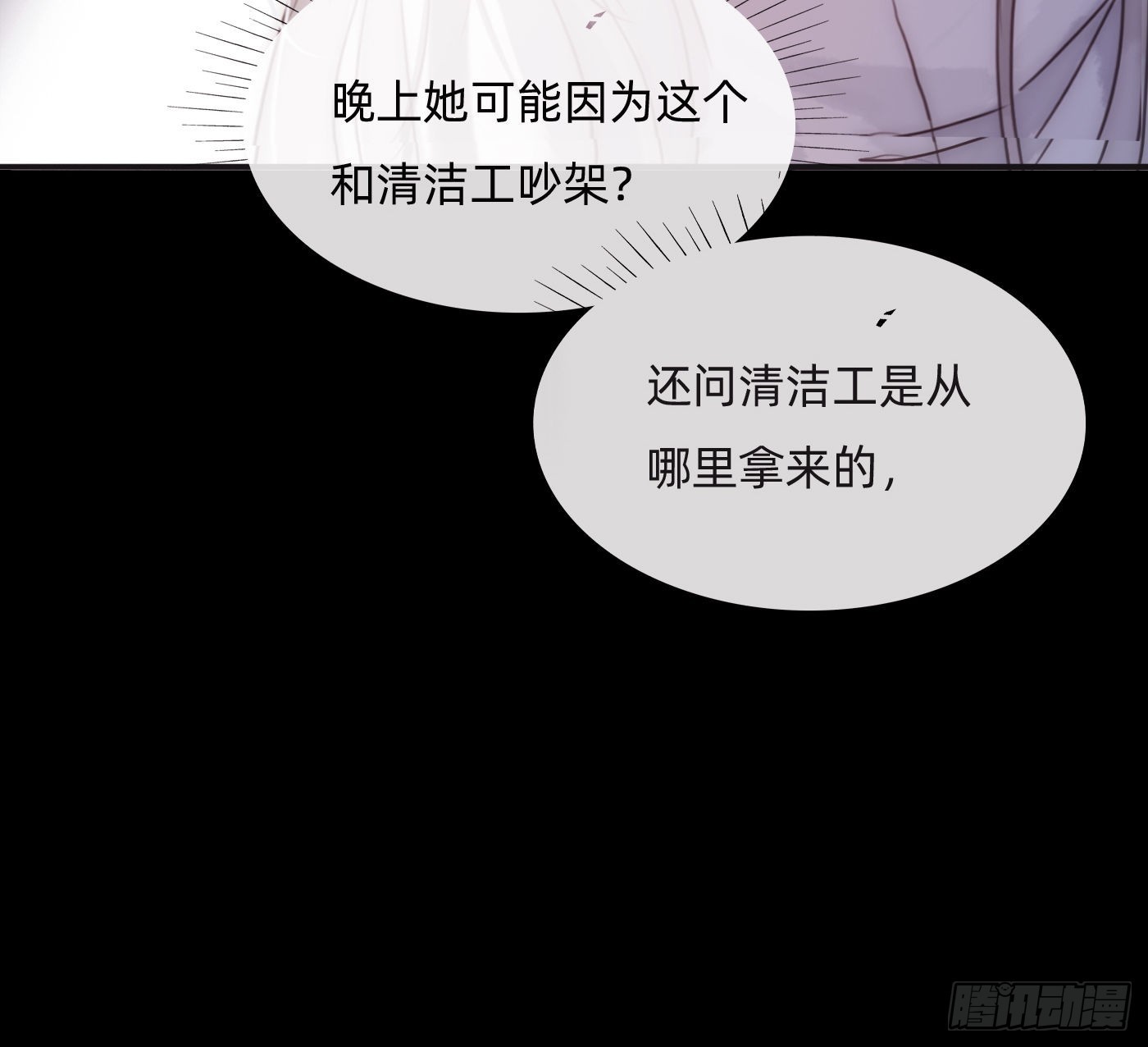 Ch.72 我可是绅士34