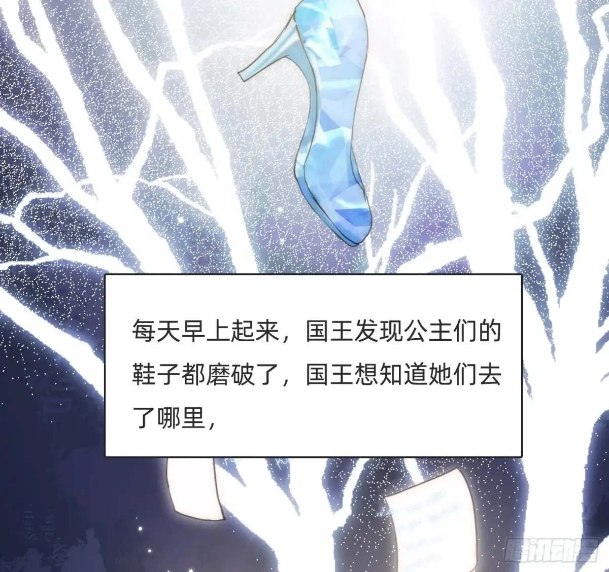 Ch.165 十二个公主57