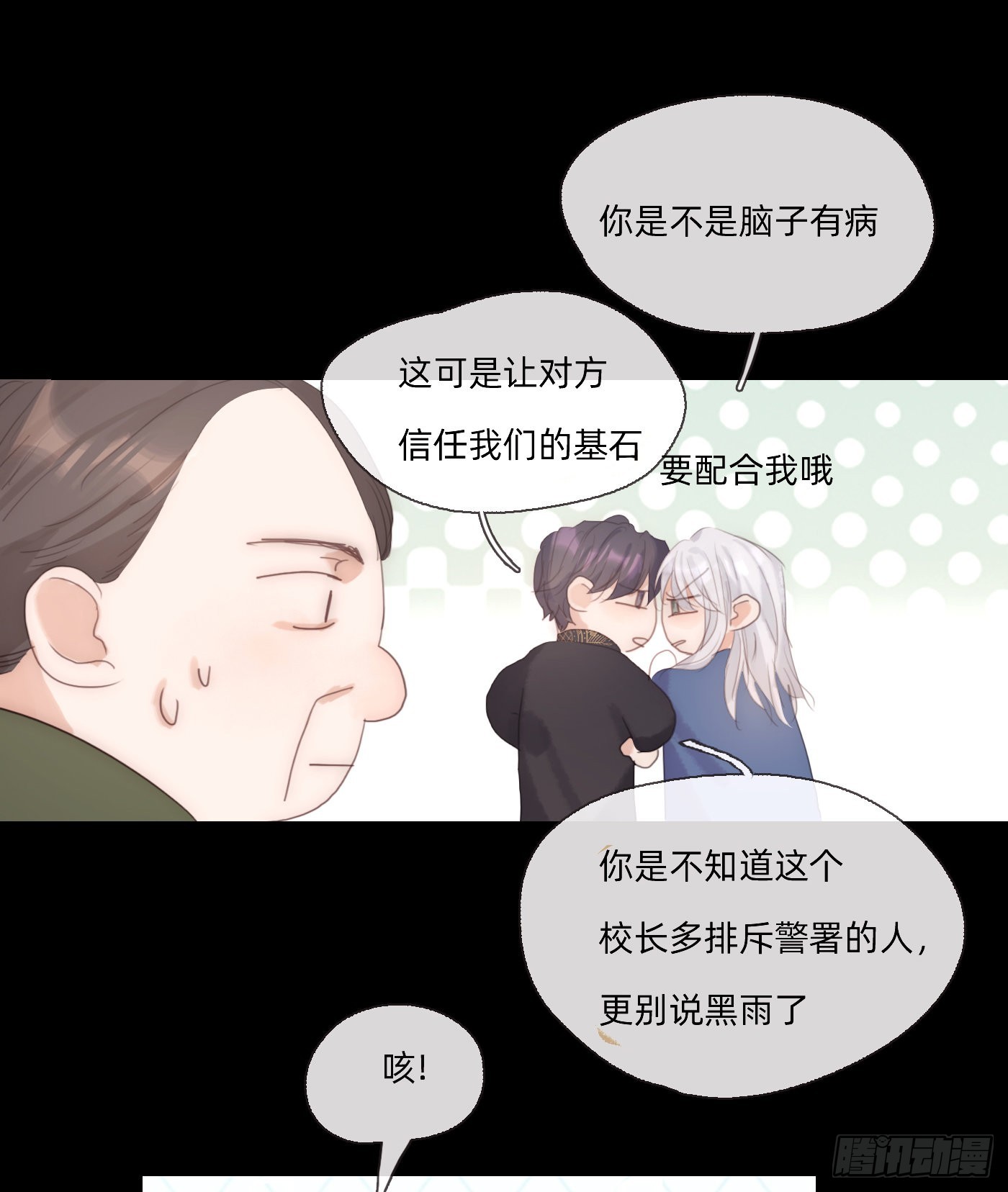 Ch.73 糟糕的情况3