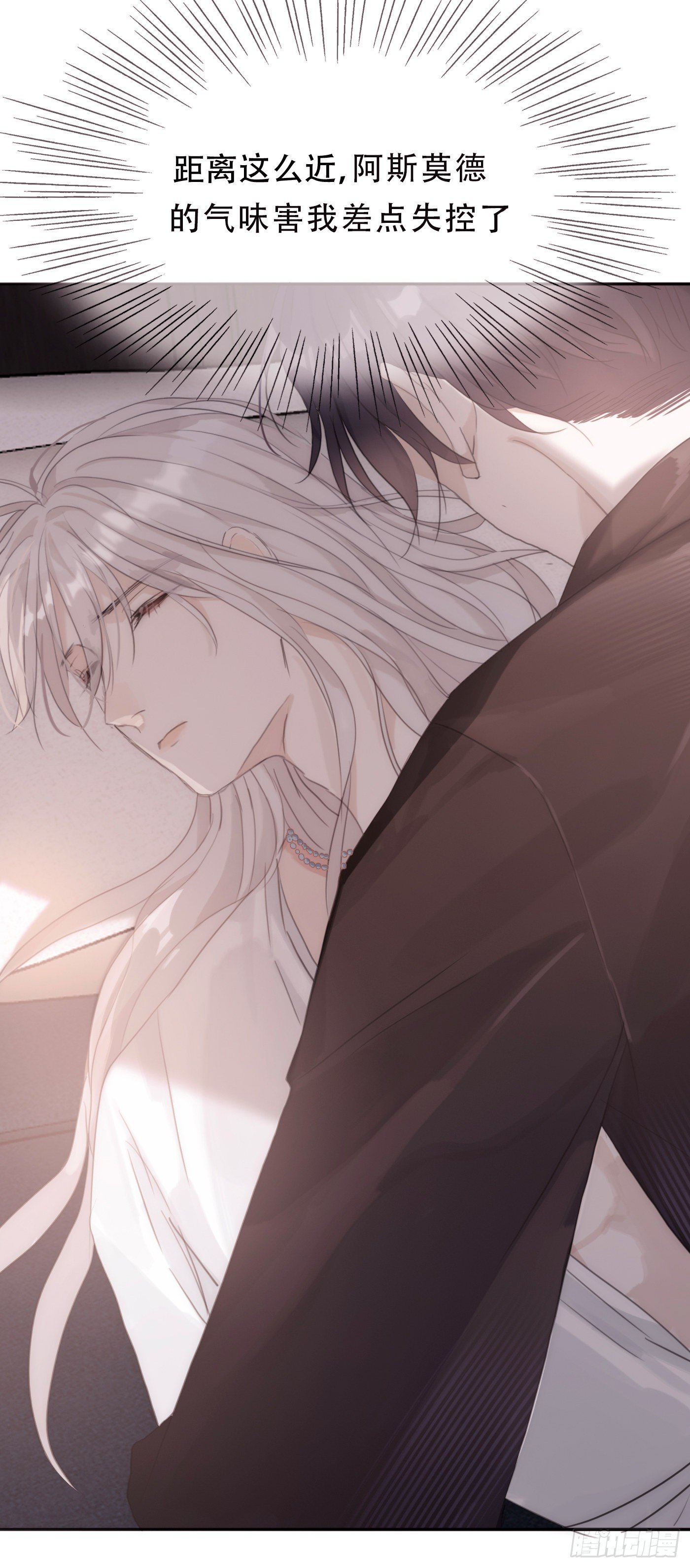 Ch.11 阿斯莫德的诱惑17