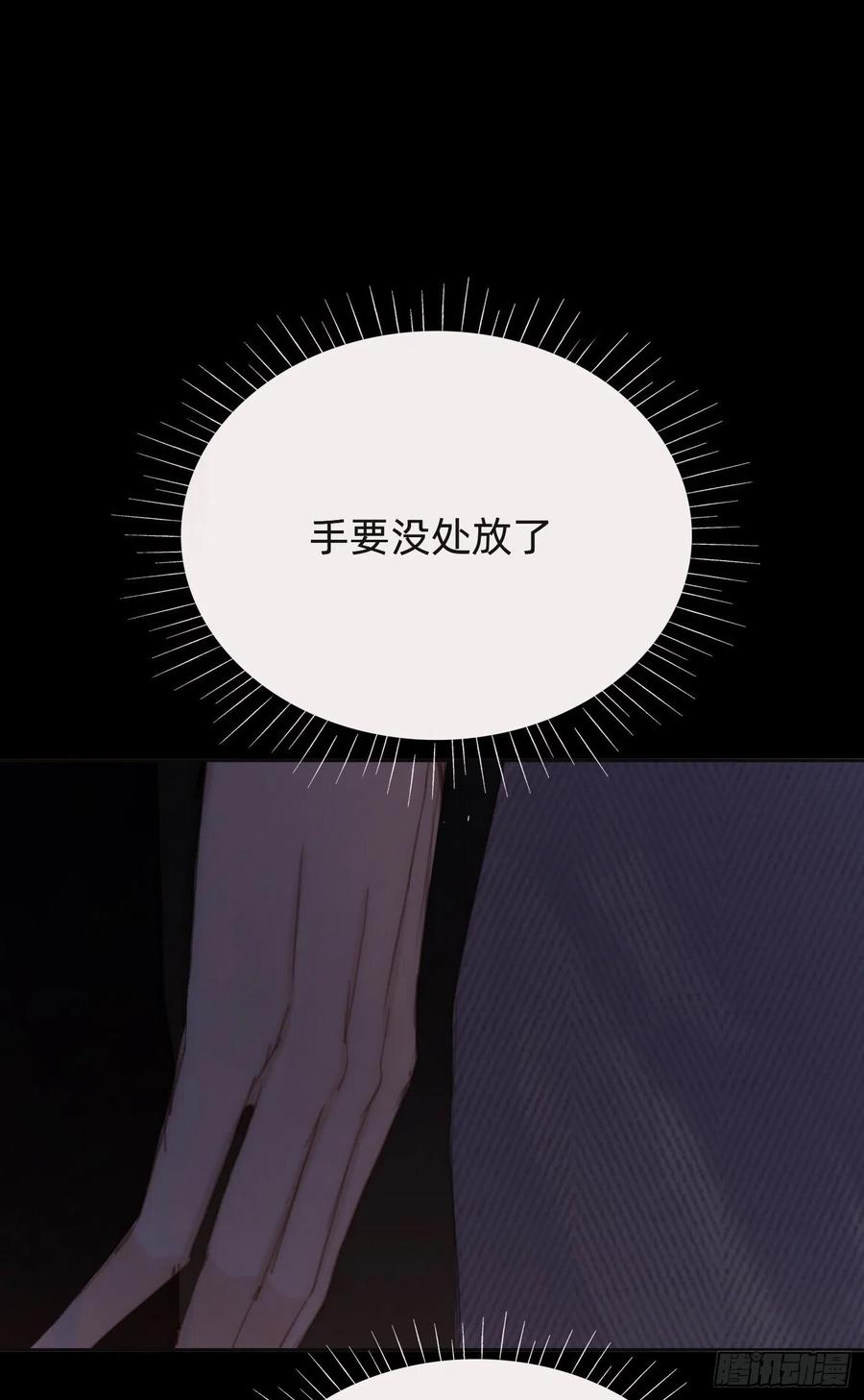Ch.40 同路而已40