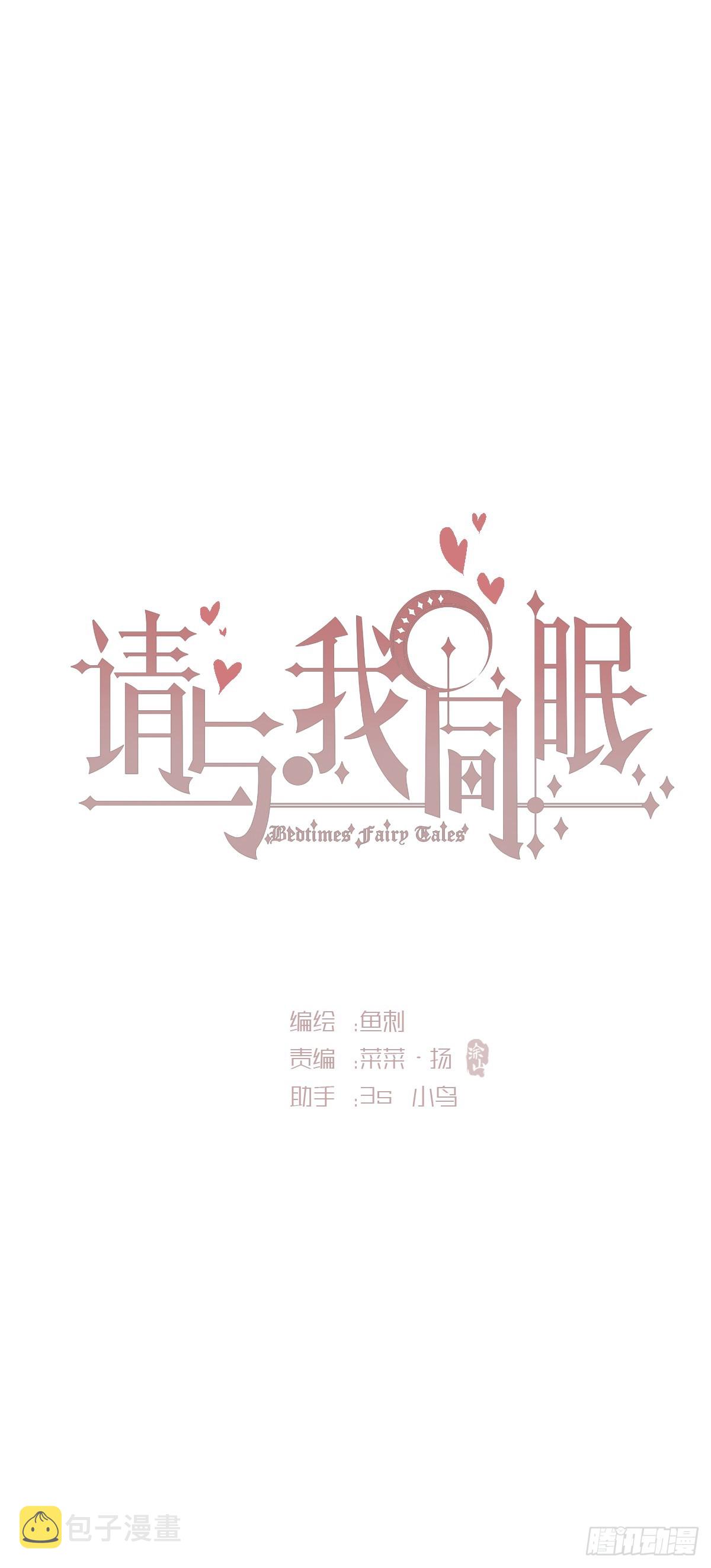 Ch.103 纯属巧合26