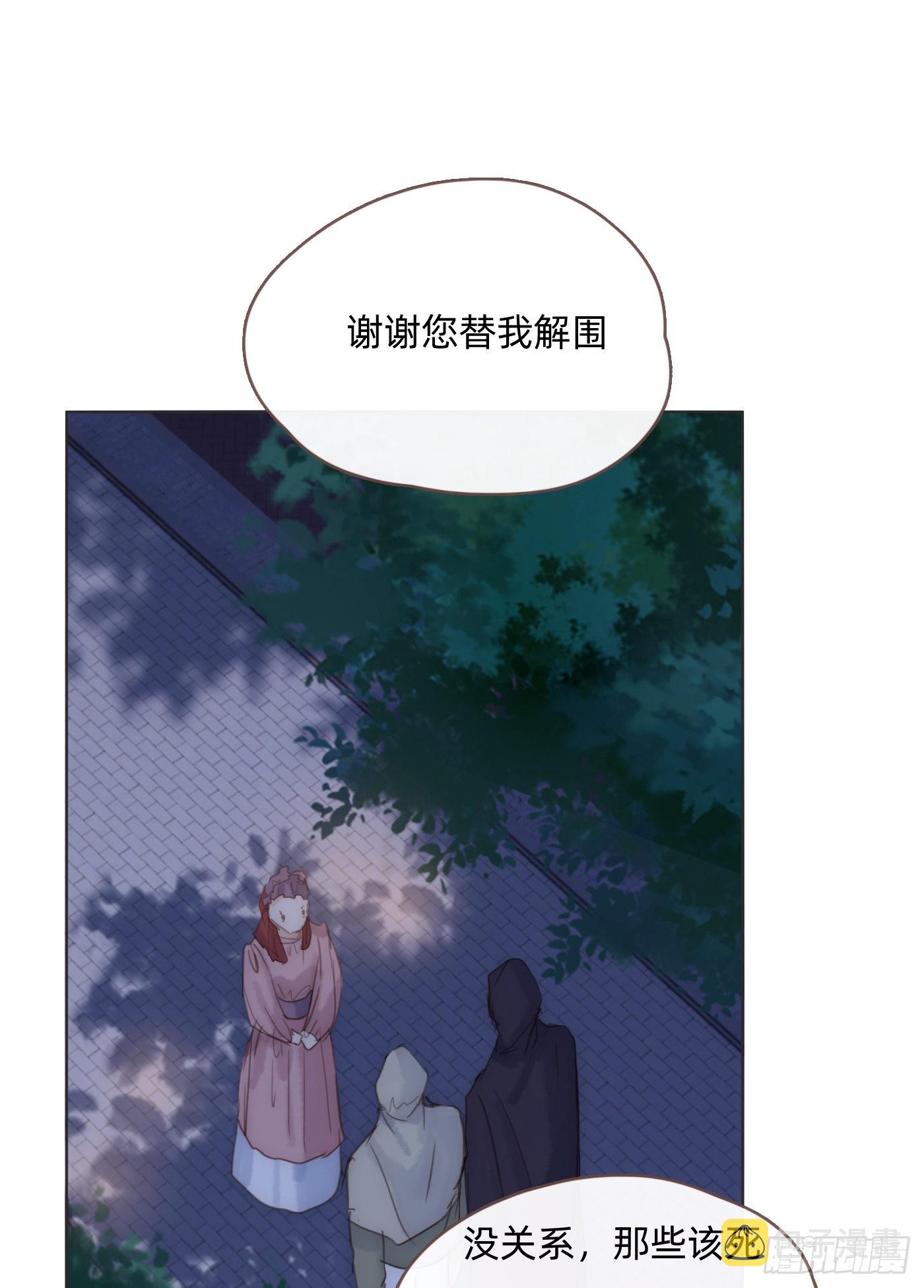 Ch.86 酒的味道17