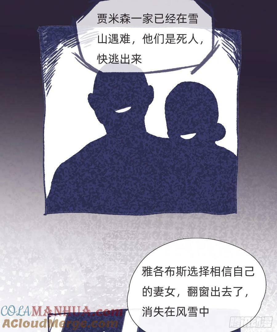 Ch.128 雪人21