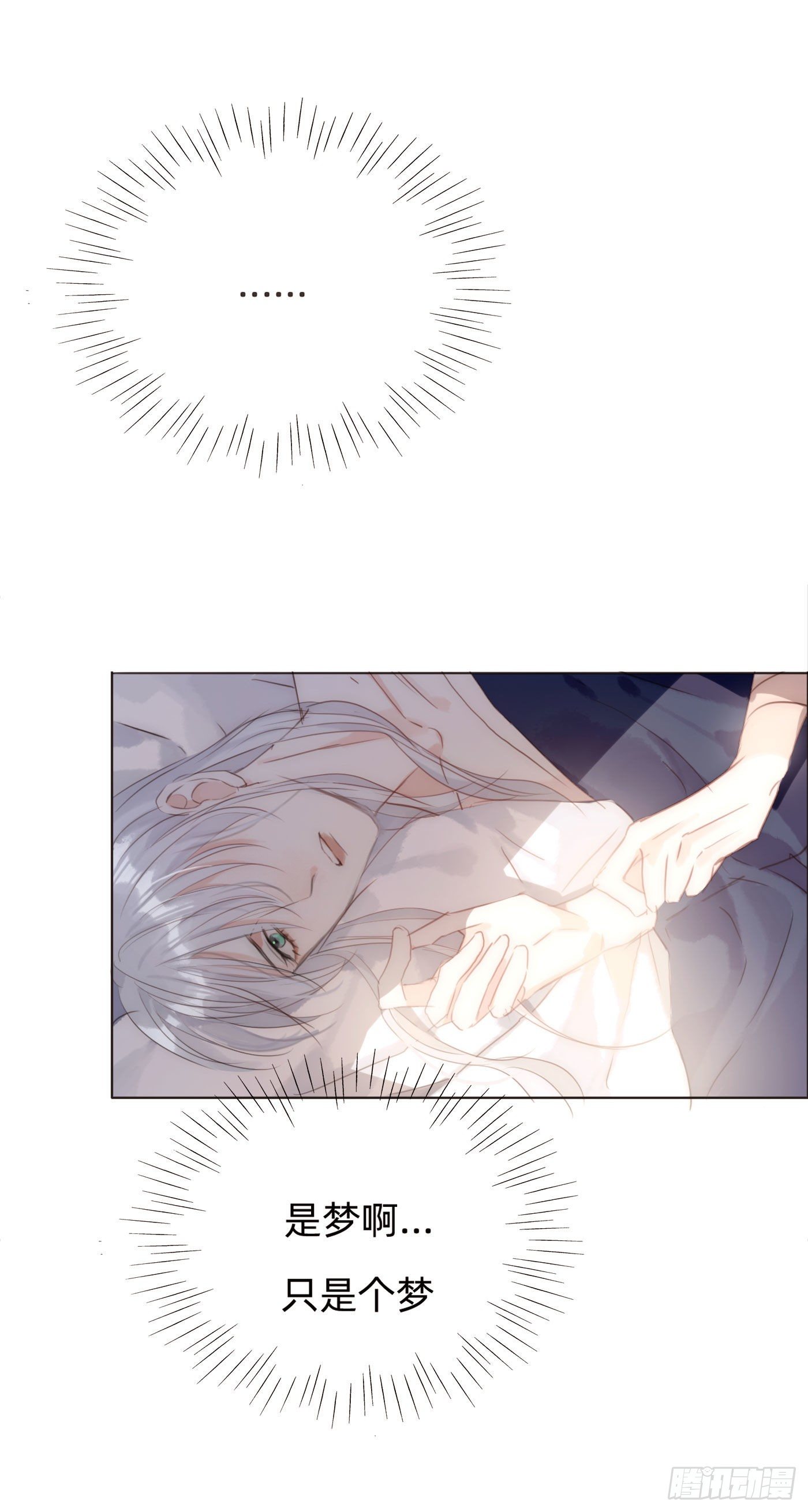 Ch.50 尴尬7