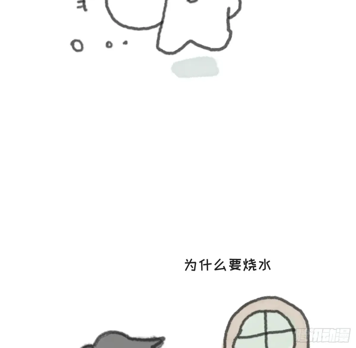 Ch.154 洗香香小番外4