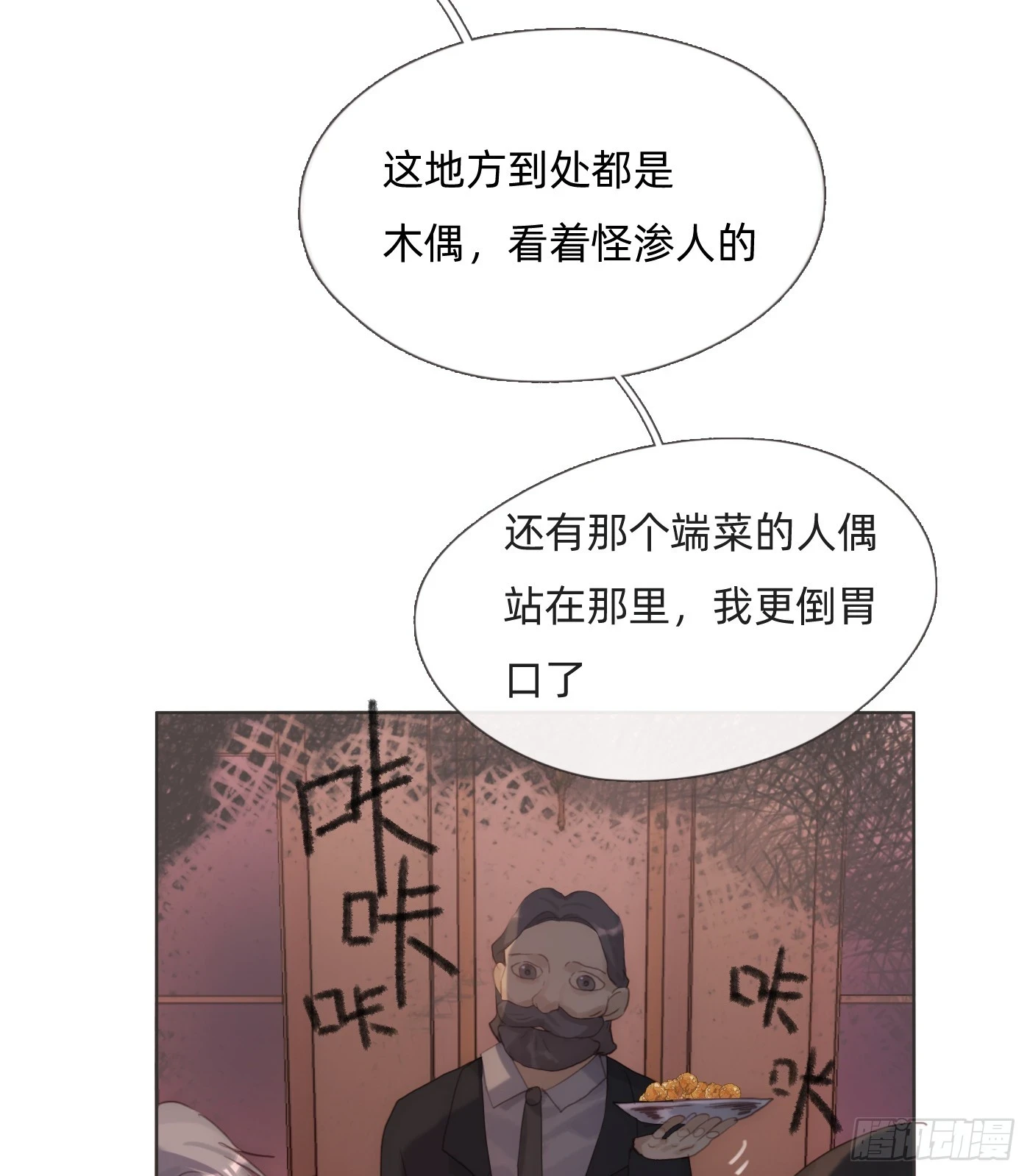 Ch.110 生气的公爵大人46