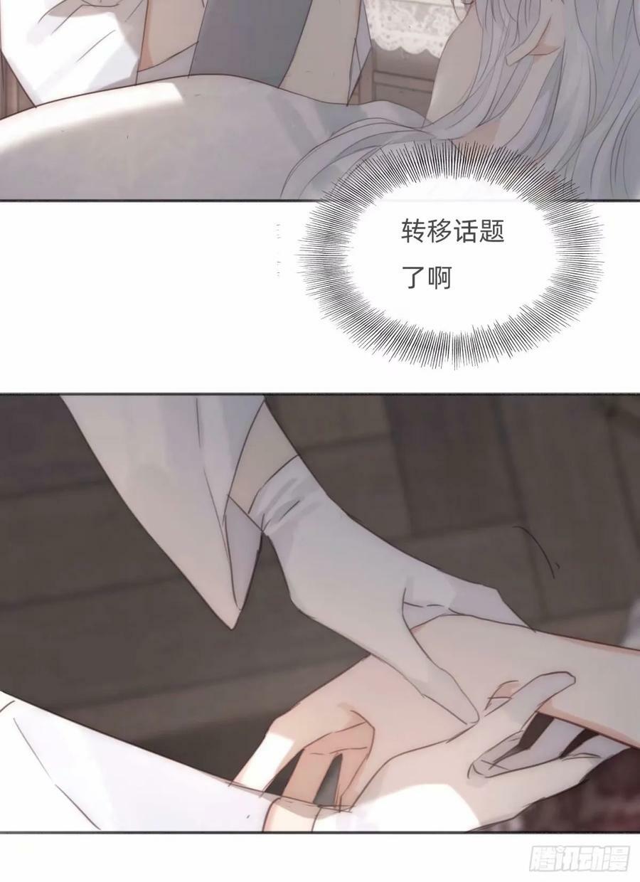 Ch.119 好好修养10