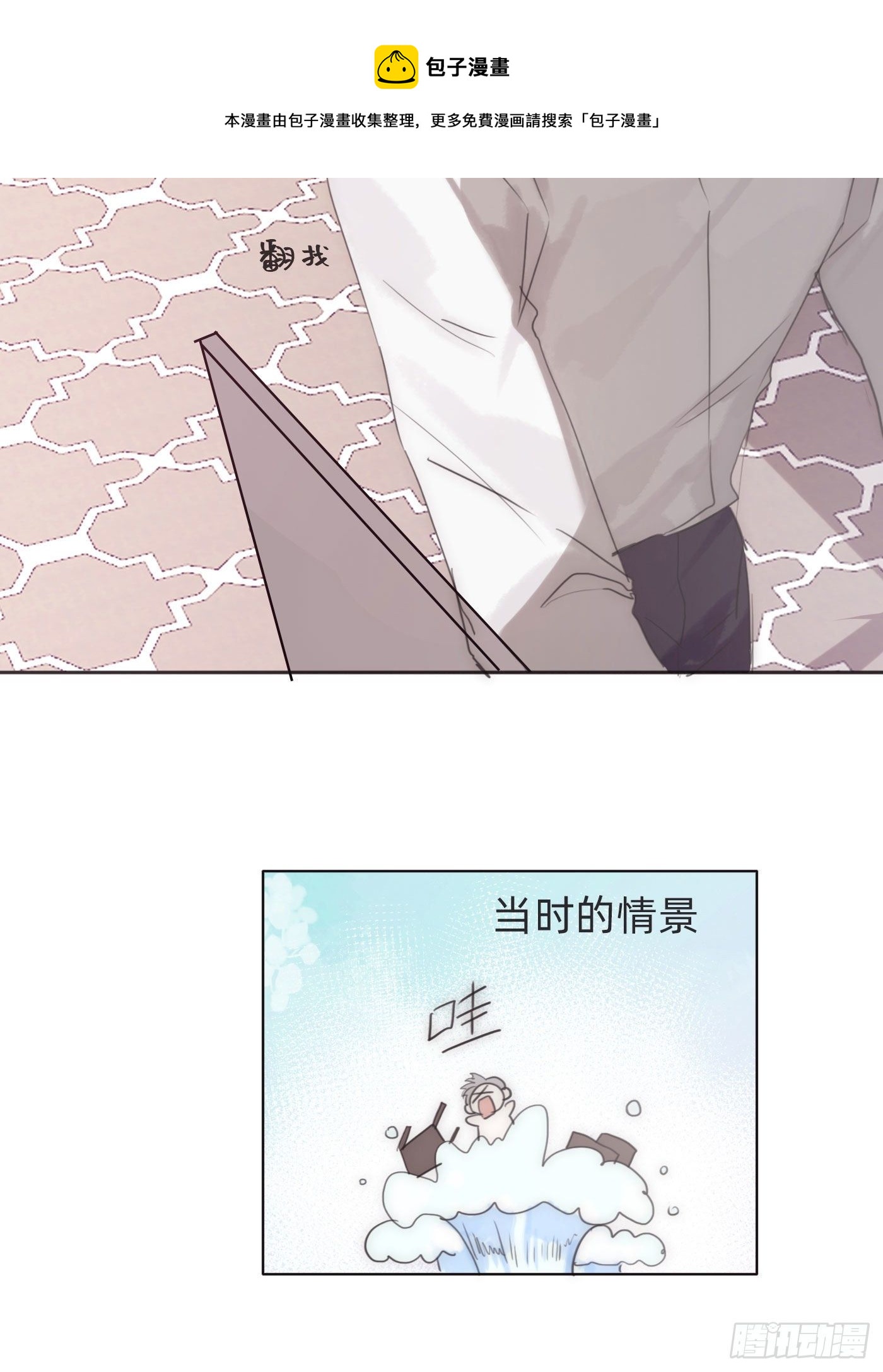 Ch.51 旧相识17