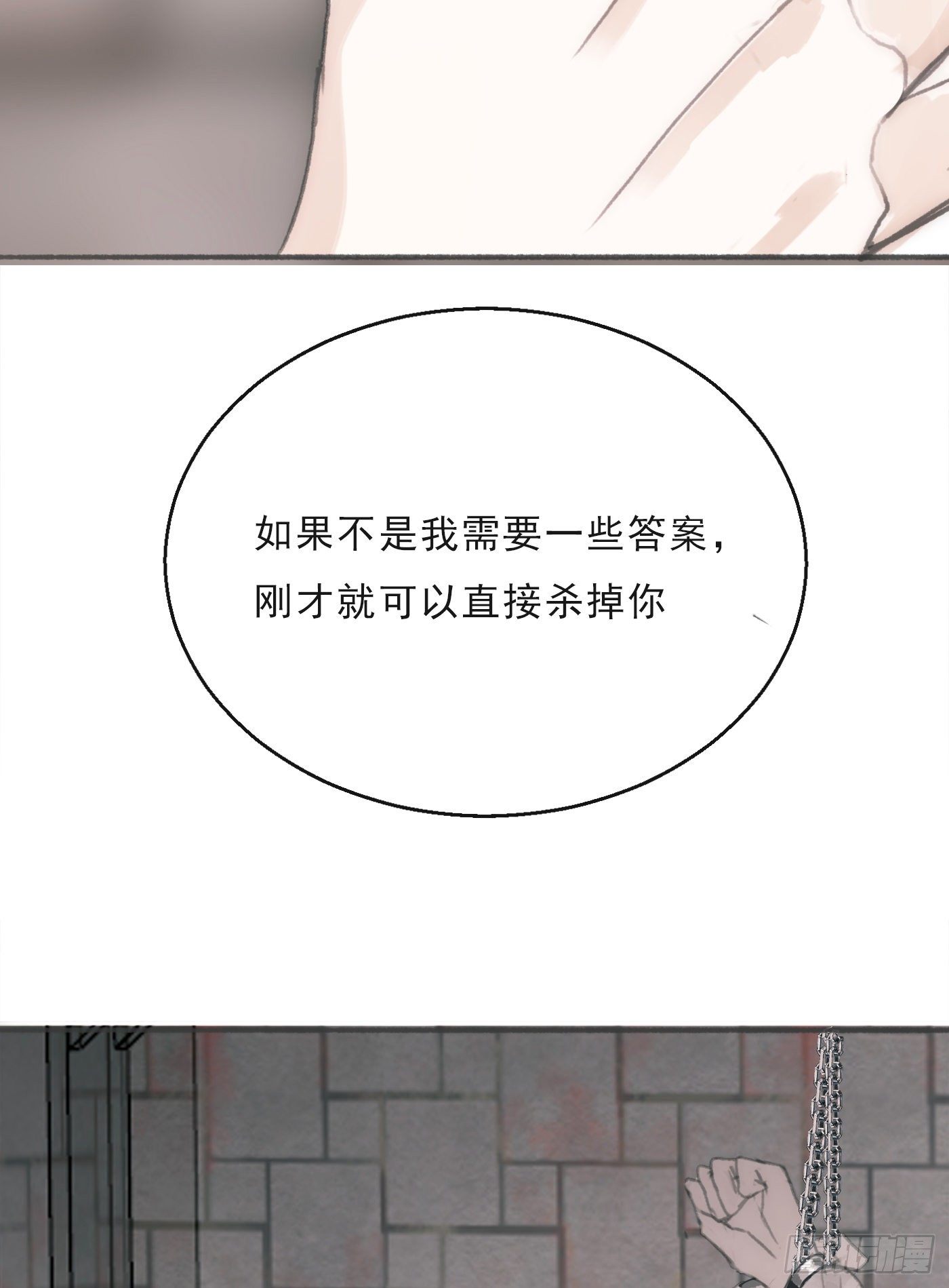Ch.3 审讯6