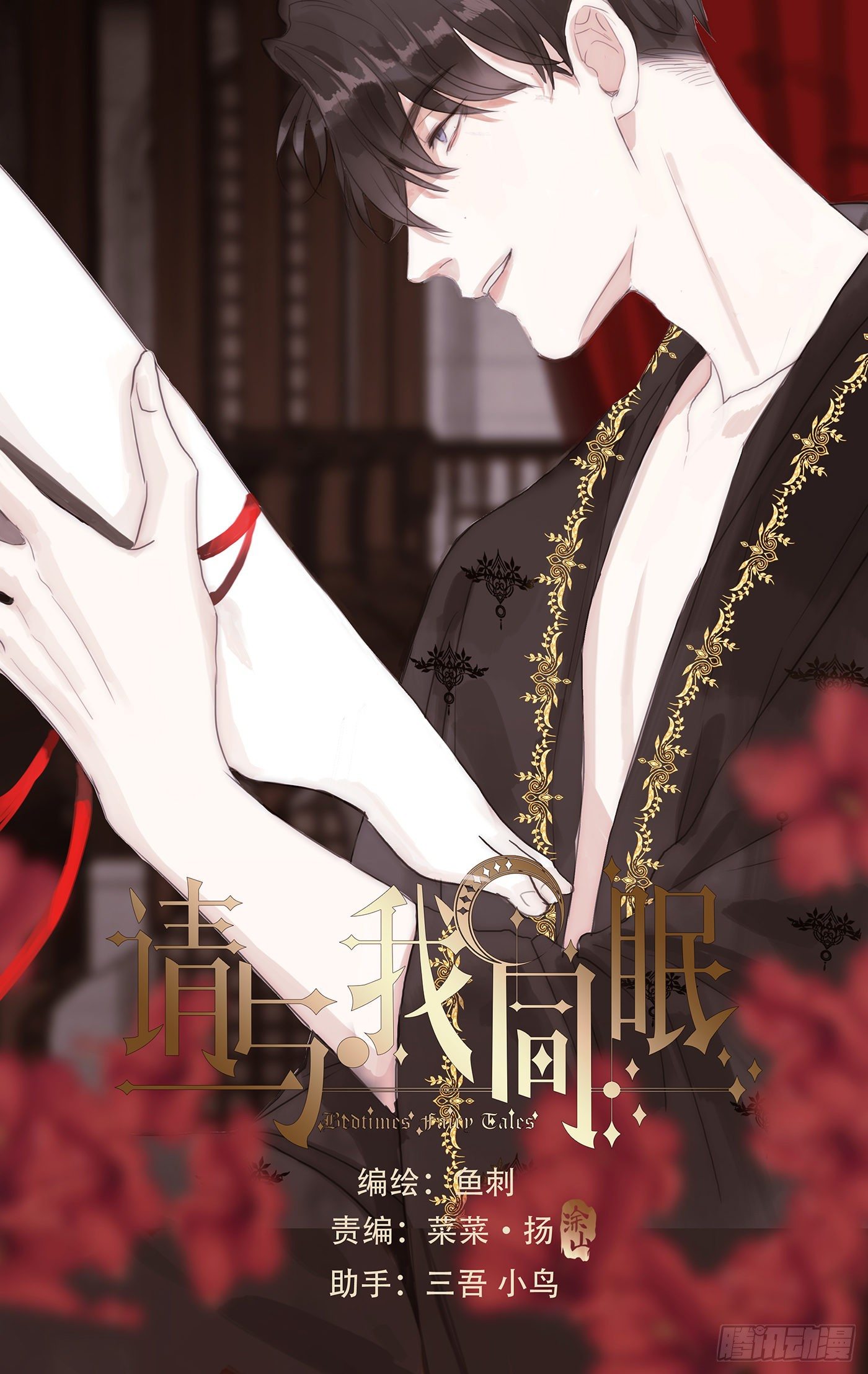 Ch.9 福祸有命0