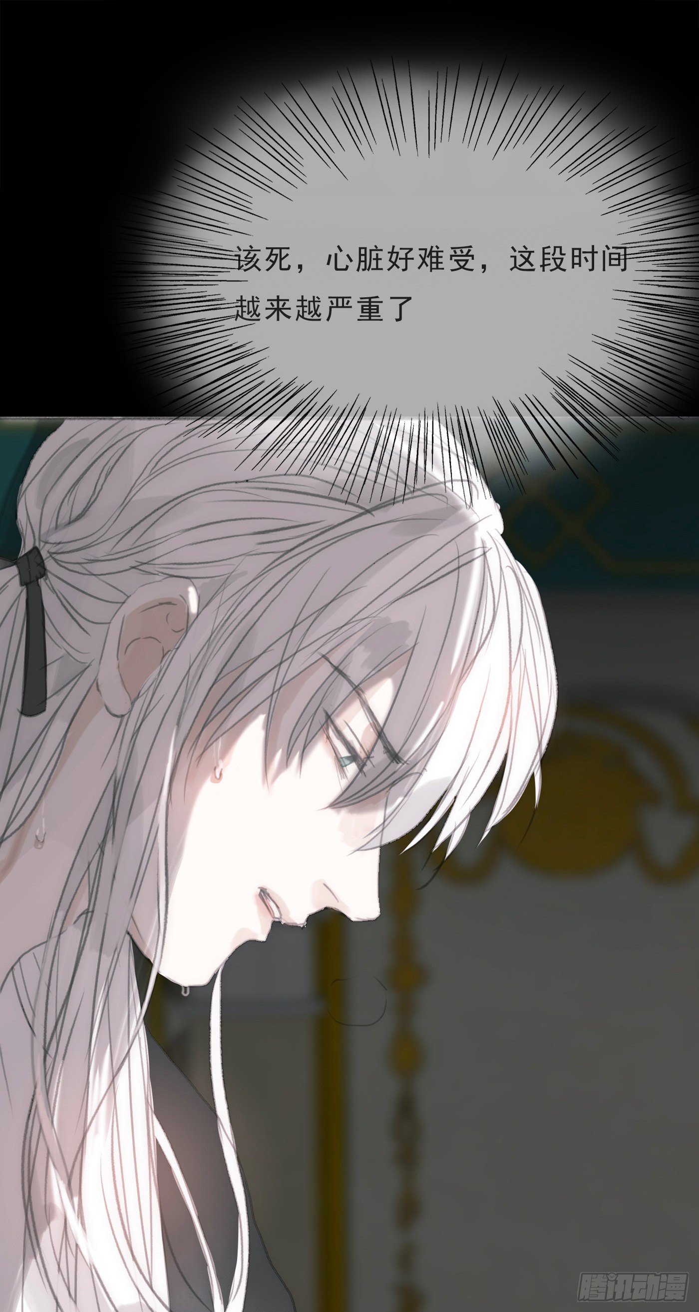 Ch.2 找到你了28