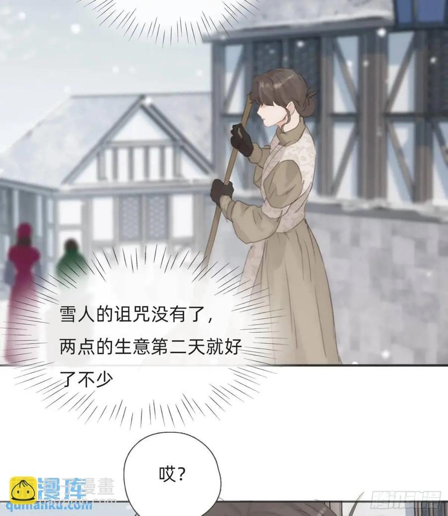 Ch.138 雪花都是结伴而行65