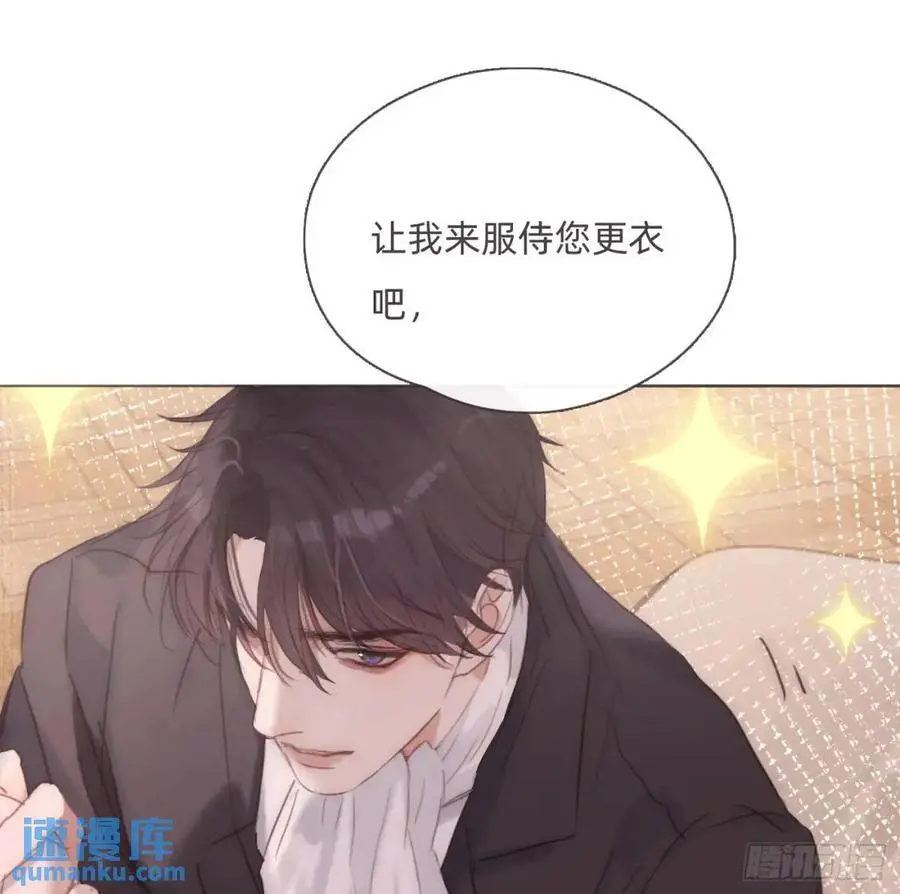 Ch.143 穿衣仪式8