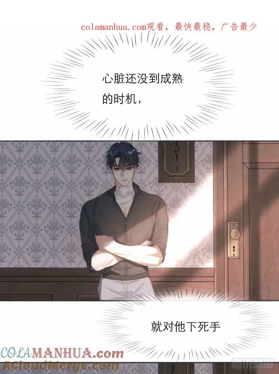 Ch.119 好好修养0