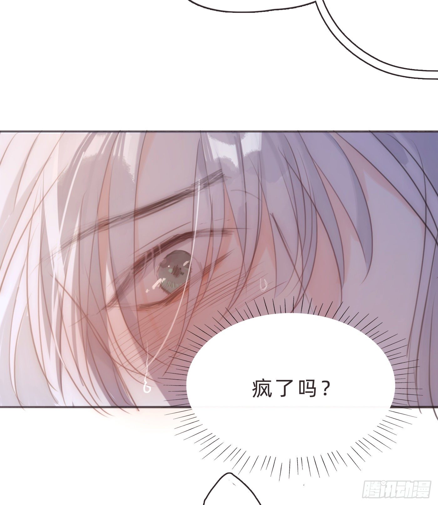 Ch.64 不想说也没关系14