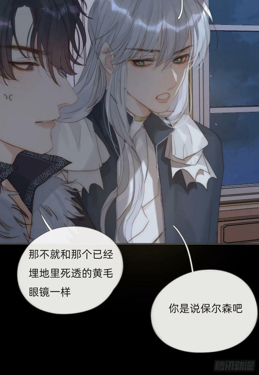 Ch.114 城堡的秘密61