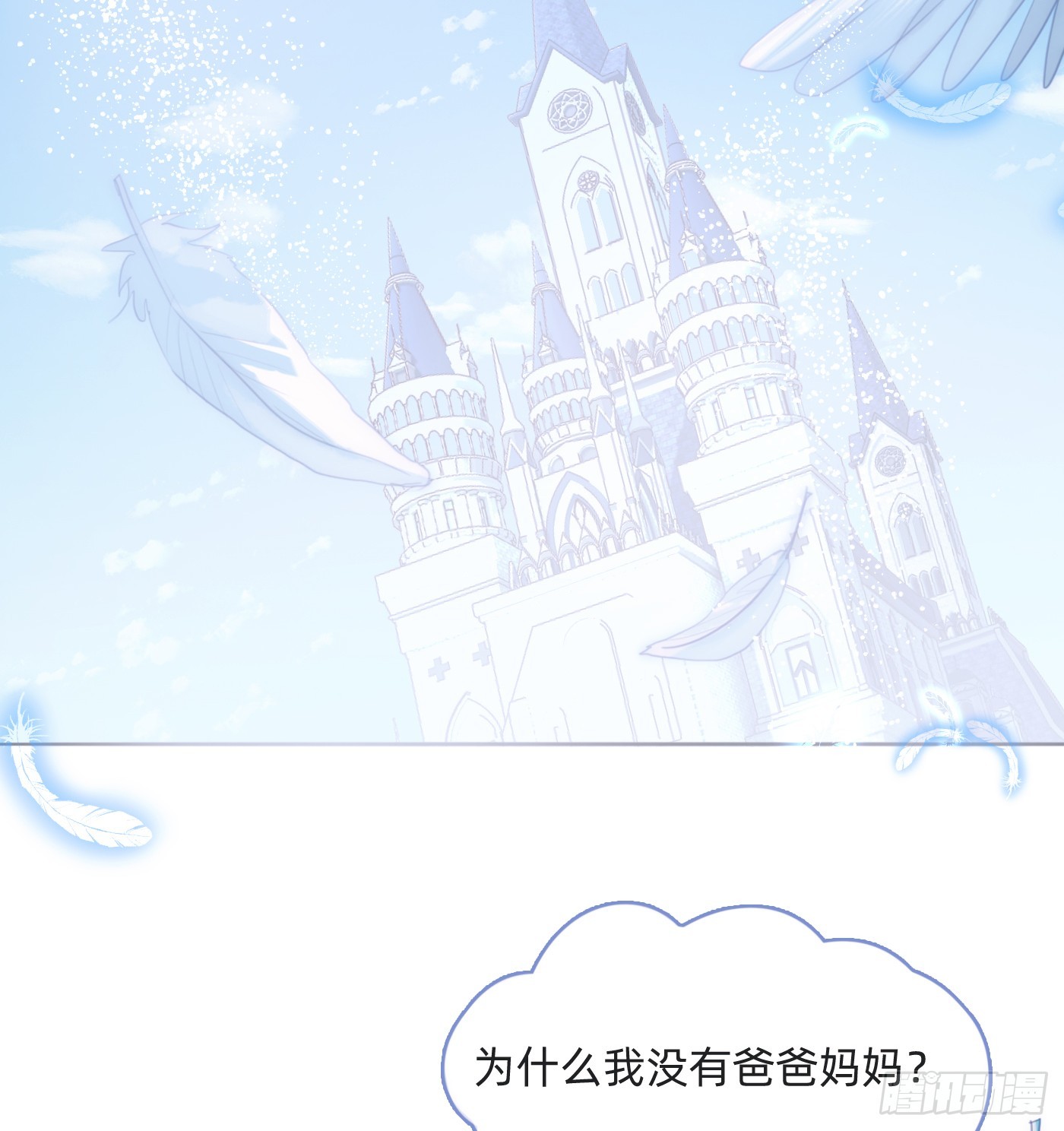 Ch.103 纯属巧合5