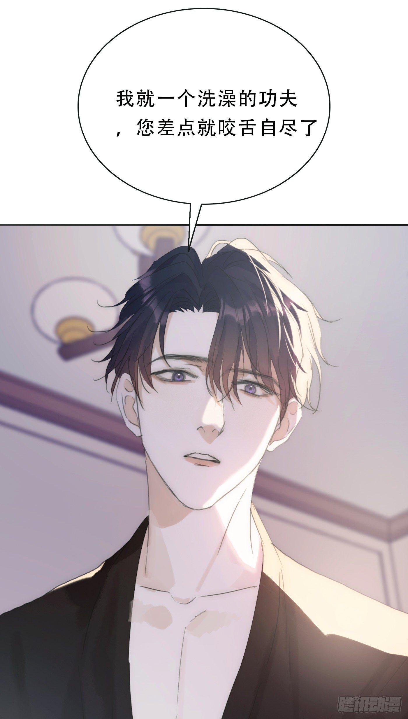 Ch.17 狼狈不堪16