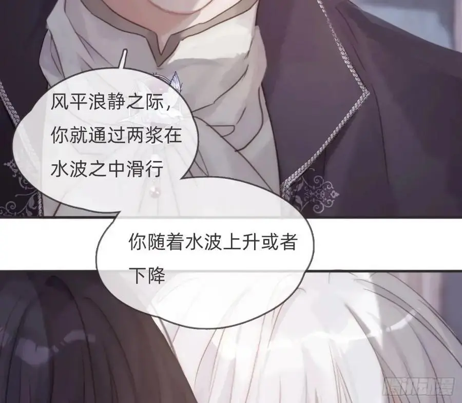 Ch.149 共舞一曲25