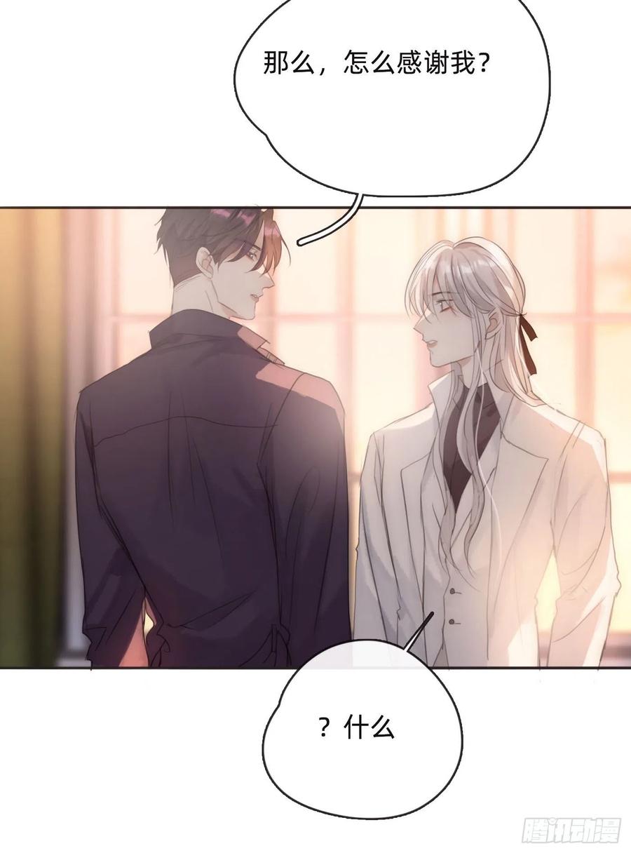 Ch.53 难以忘记的触感37