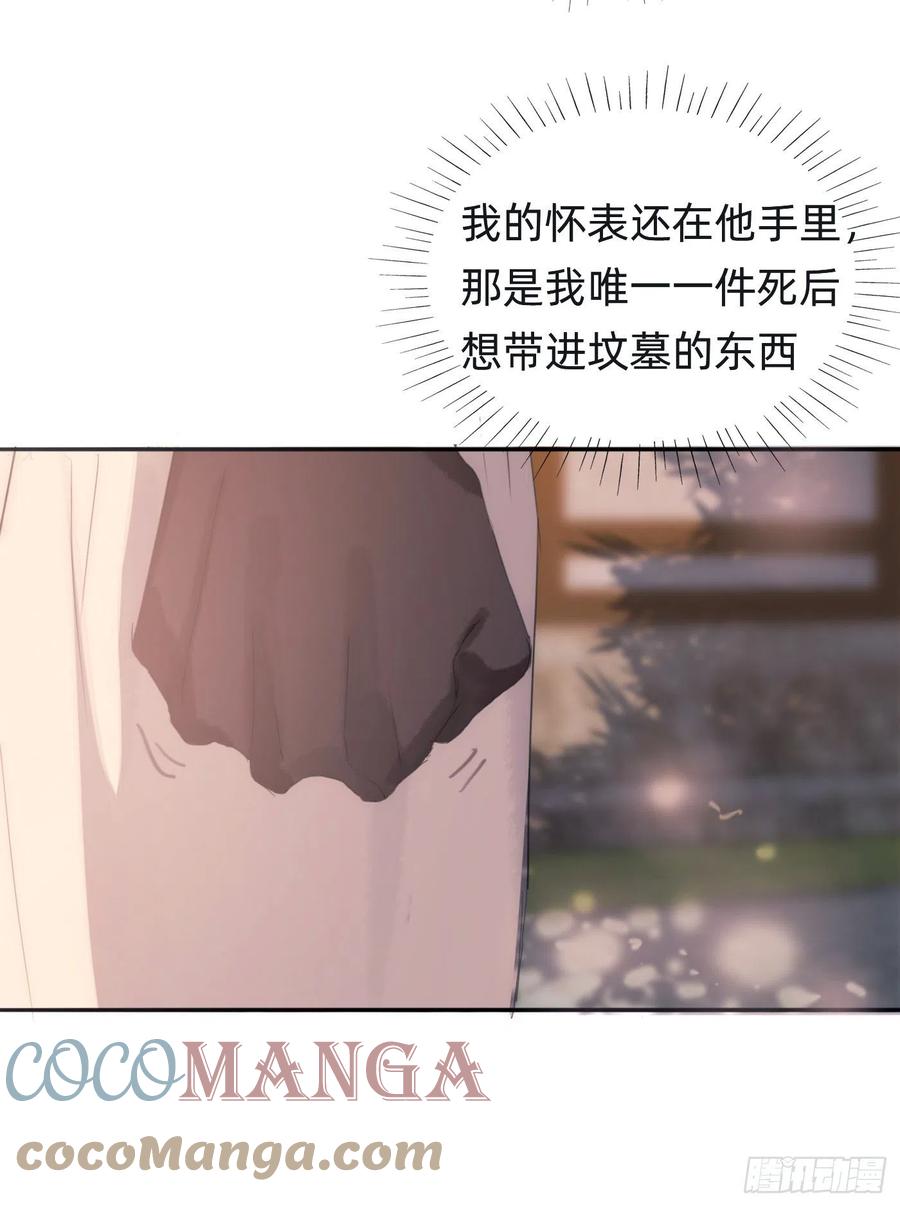 Ch.34 尴尬的会面14
