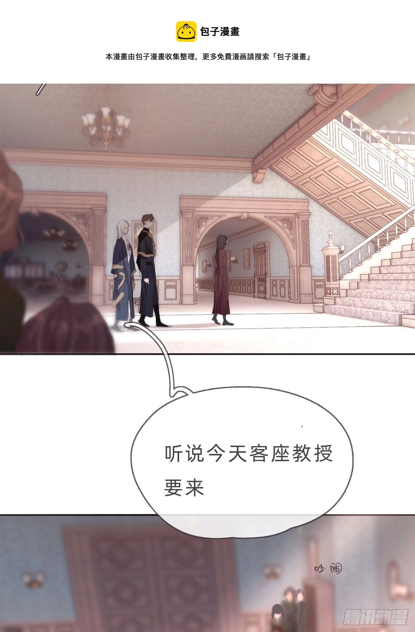 Ch.67 佩斯学院8