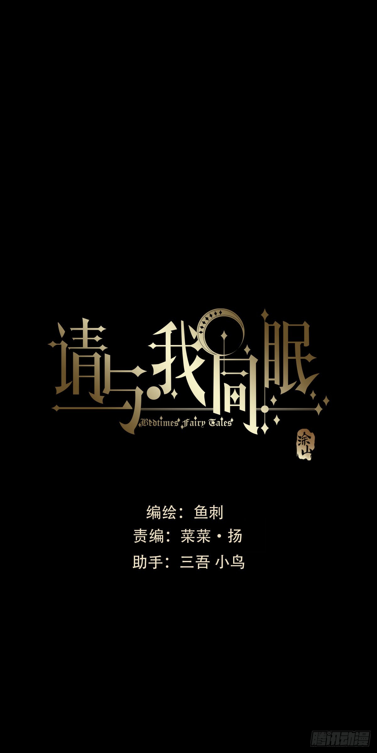 Ch.74 幻境之画9