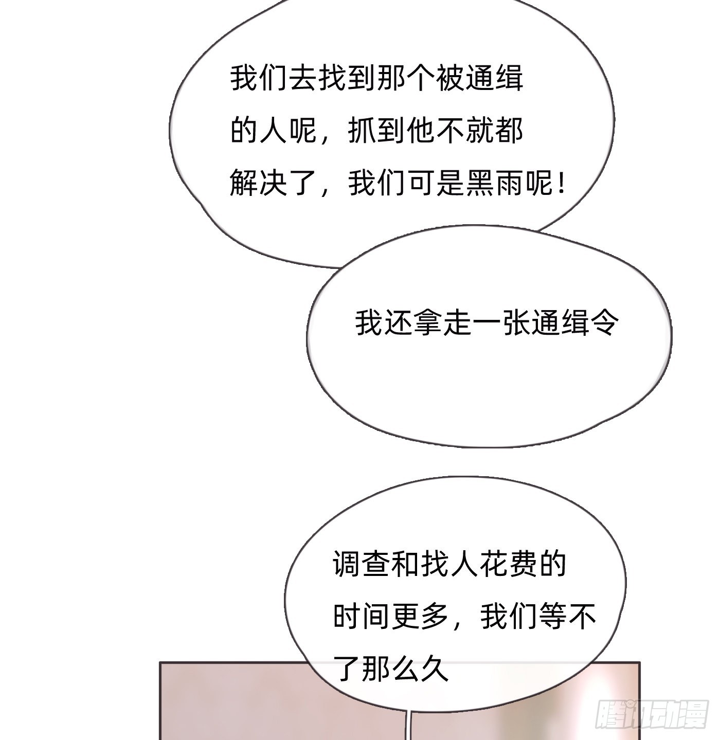 Ch.88 事态紧急40