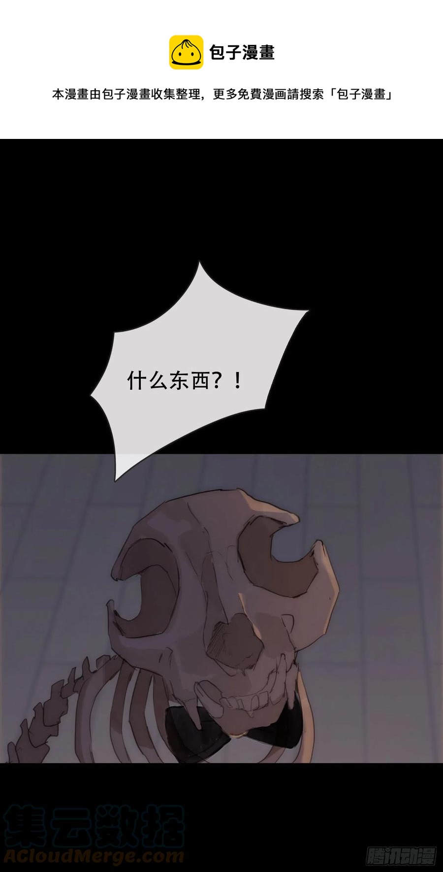 Ch.41 执念0