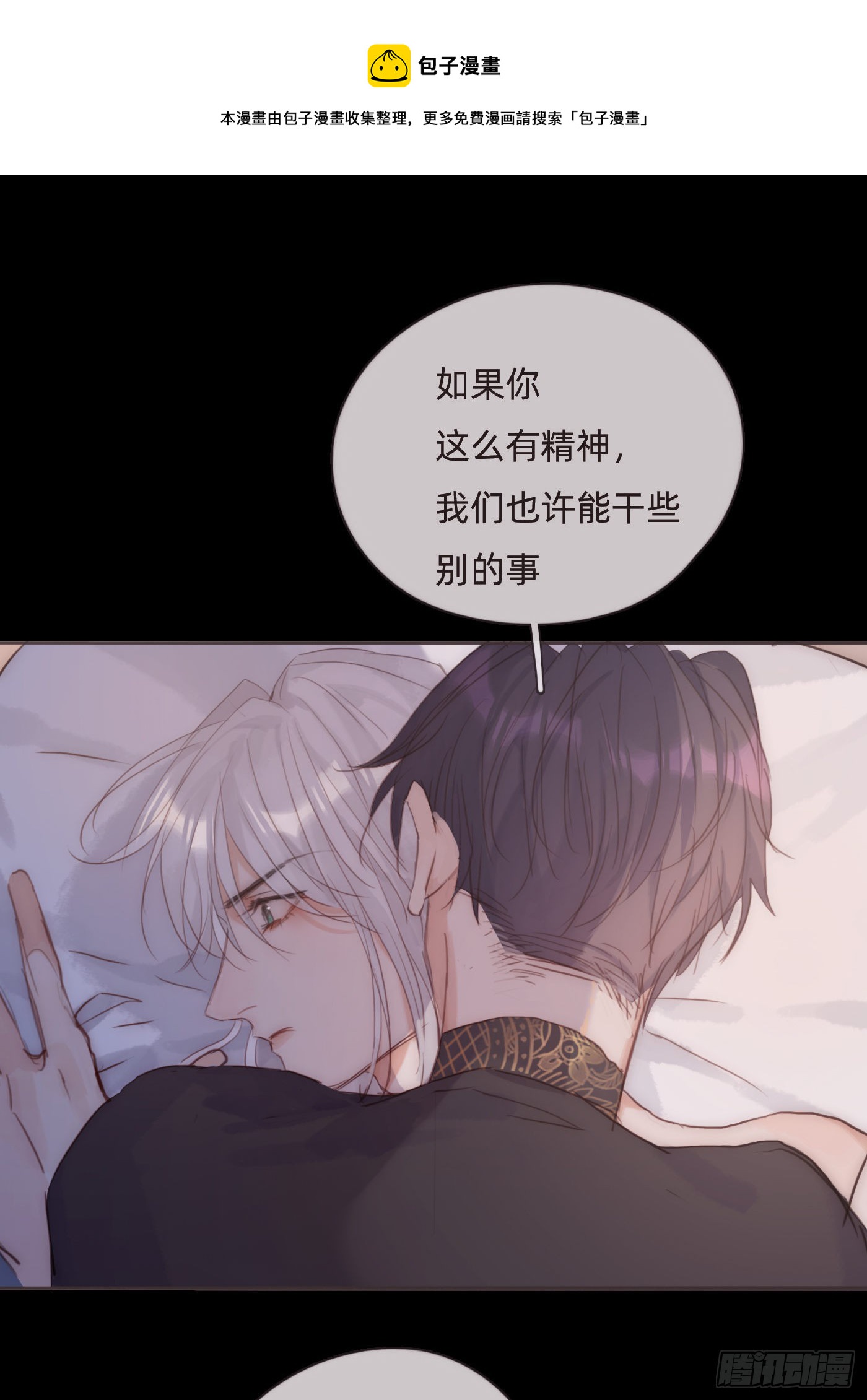 Ch.71 难以入眠8