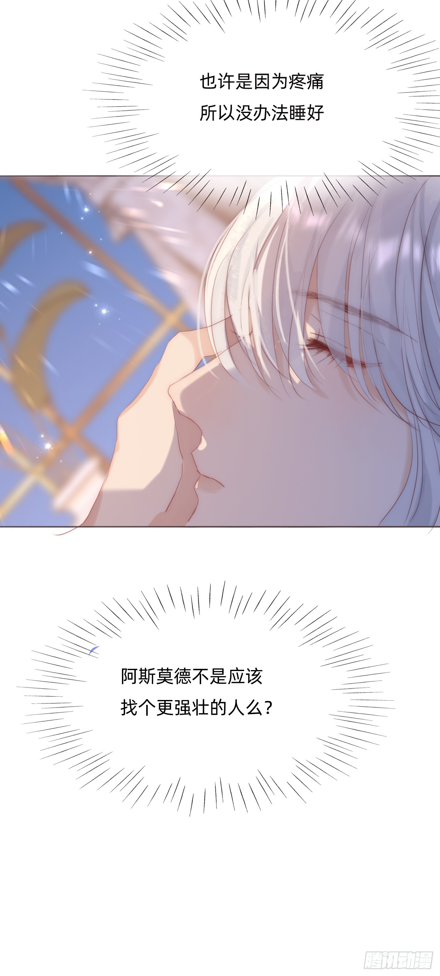 Ch.97 醒来39
