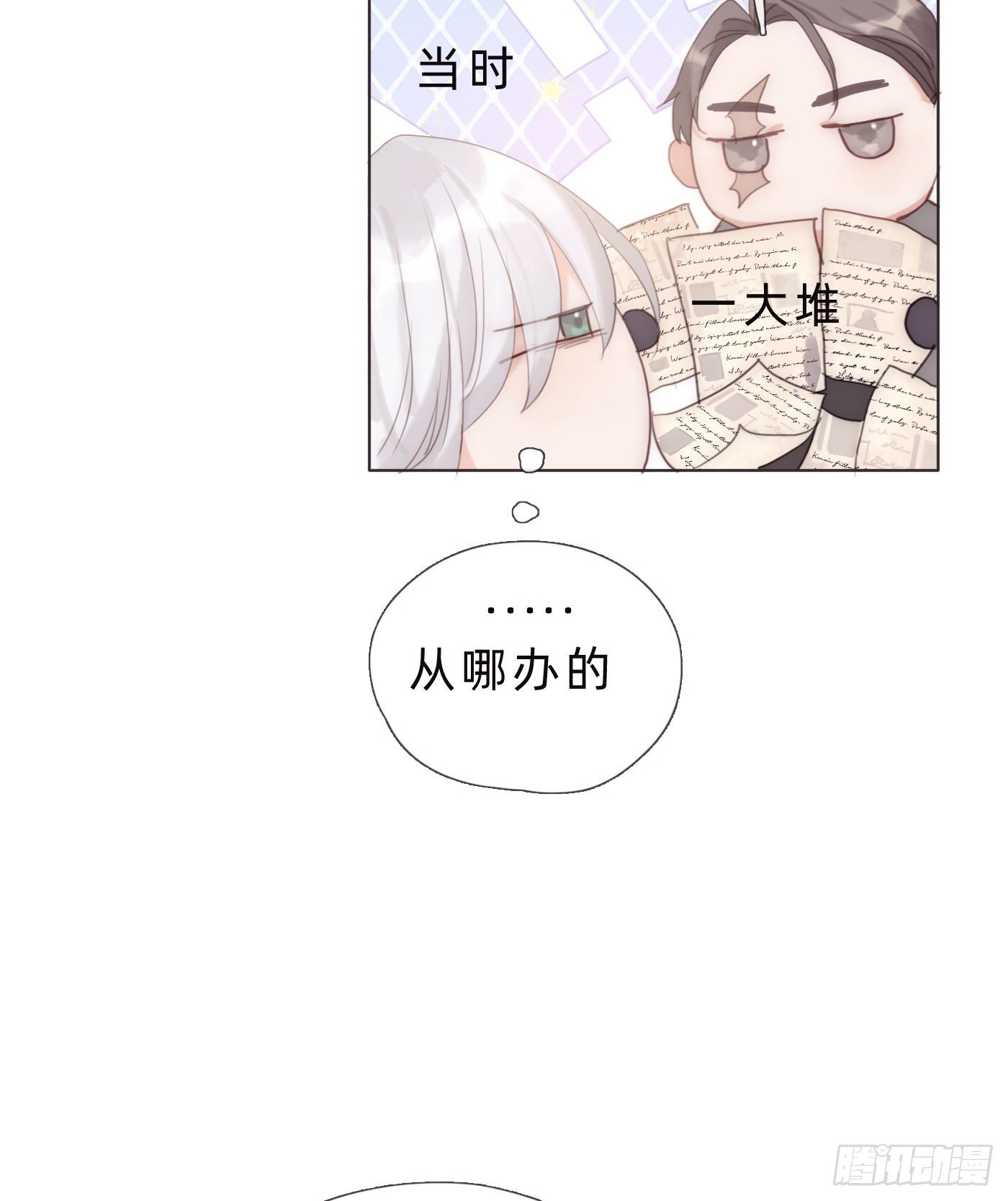 Ch.67 佩斯学院19