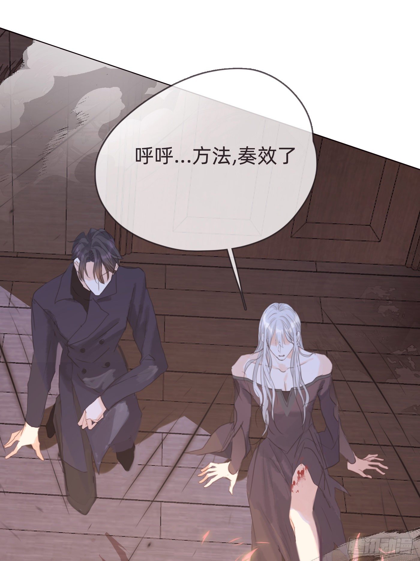 Ch.55 受伤51
