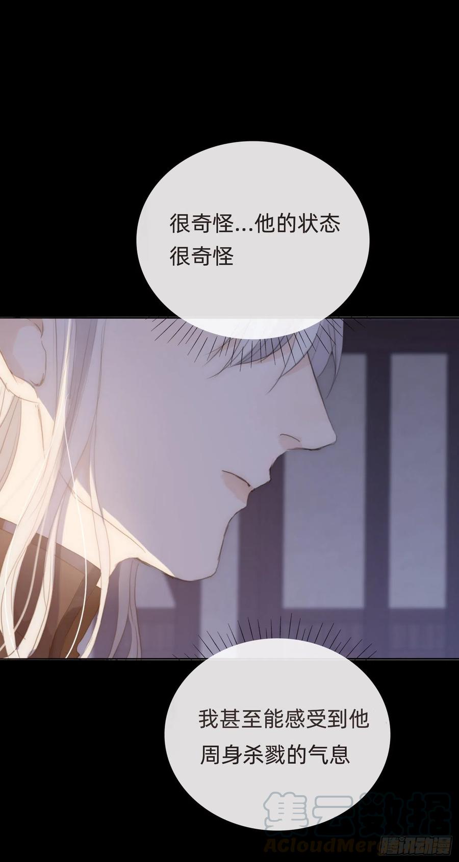 Ch.35 203号公寓6