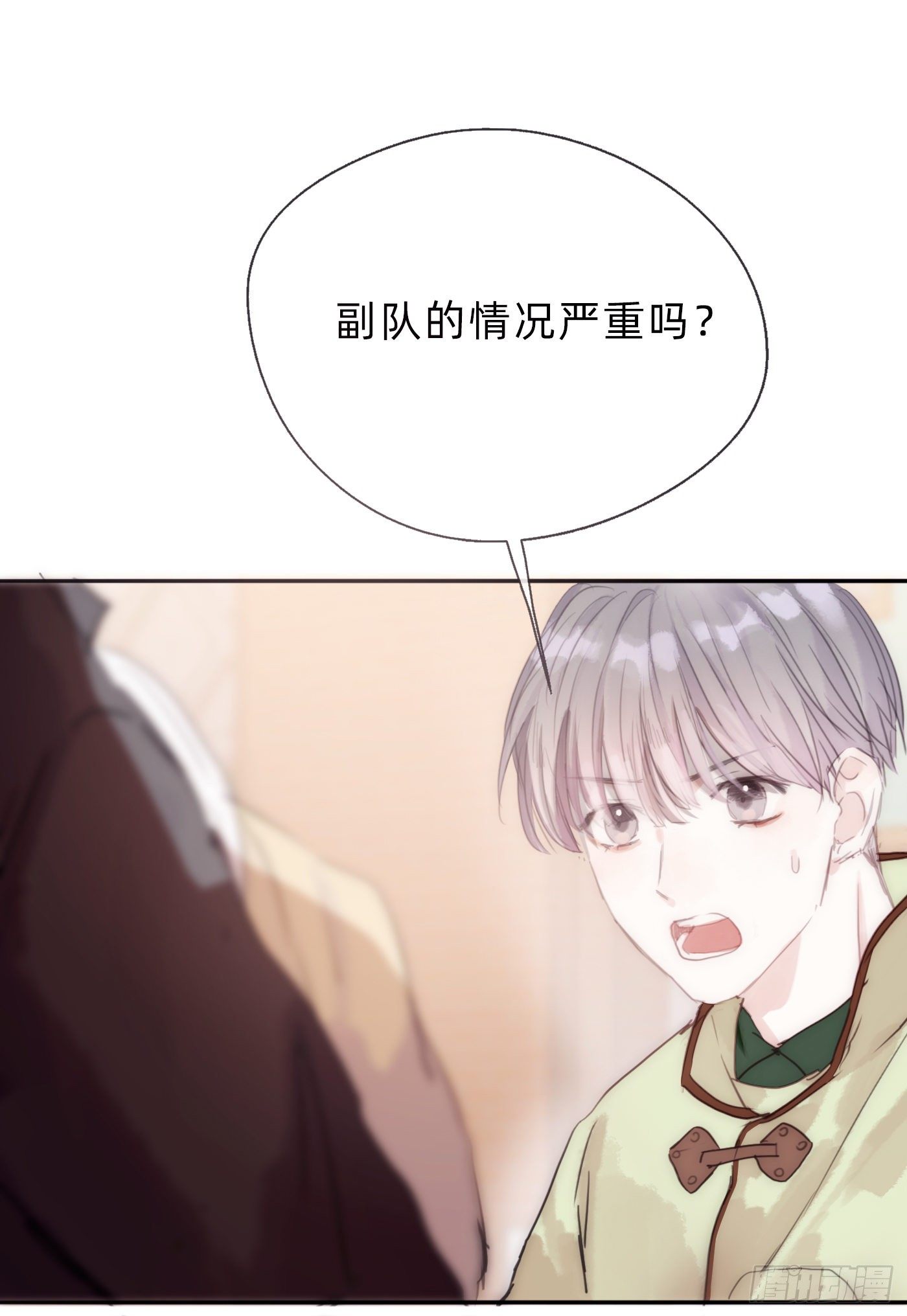 Ch.29 别乱动11