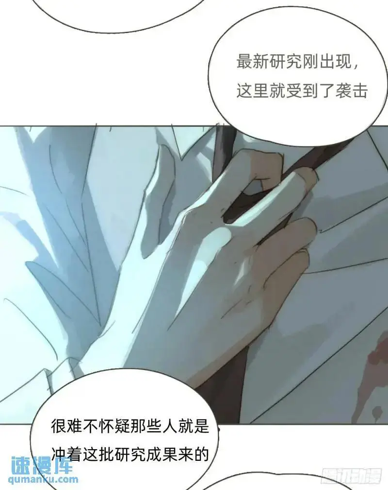 Ch.141 番外-末世篇13