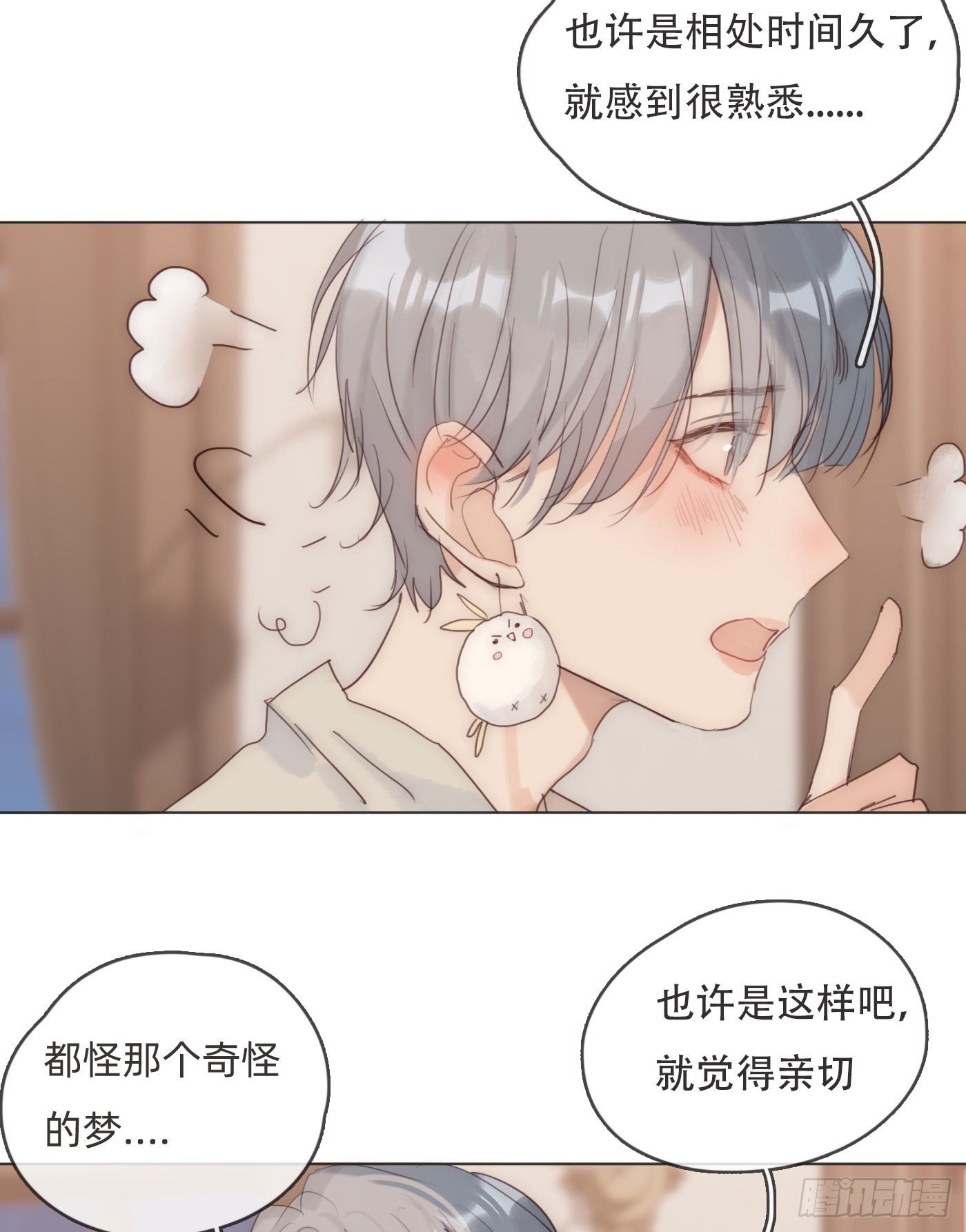 Ch.82 难眠之夜21