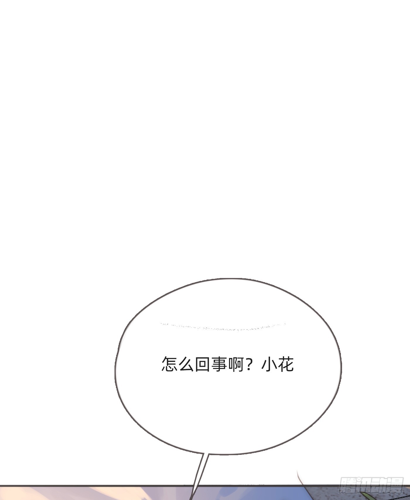 Ch.105 好好记住14