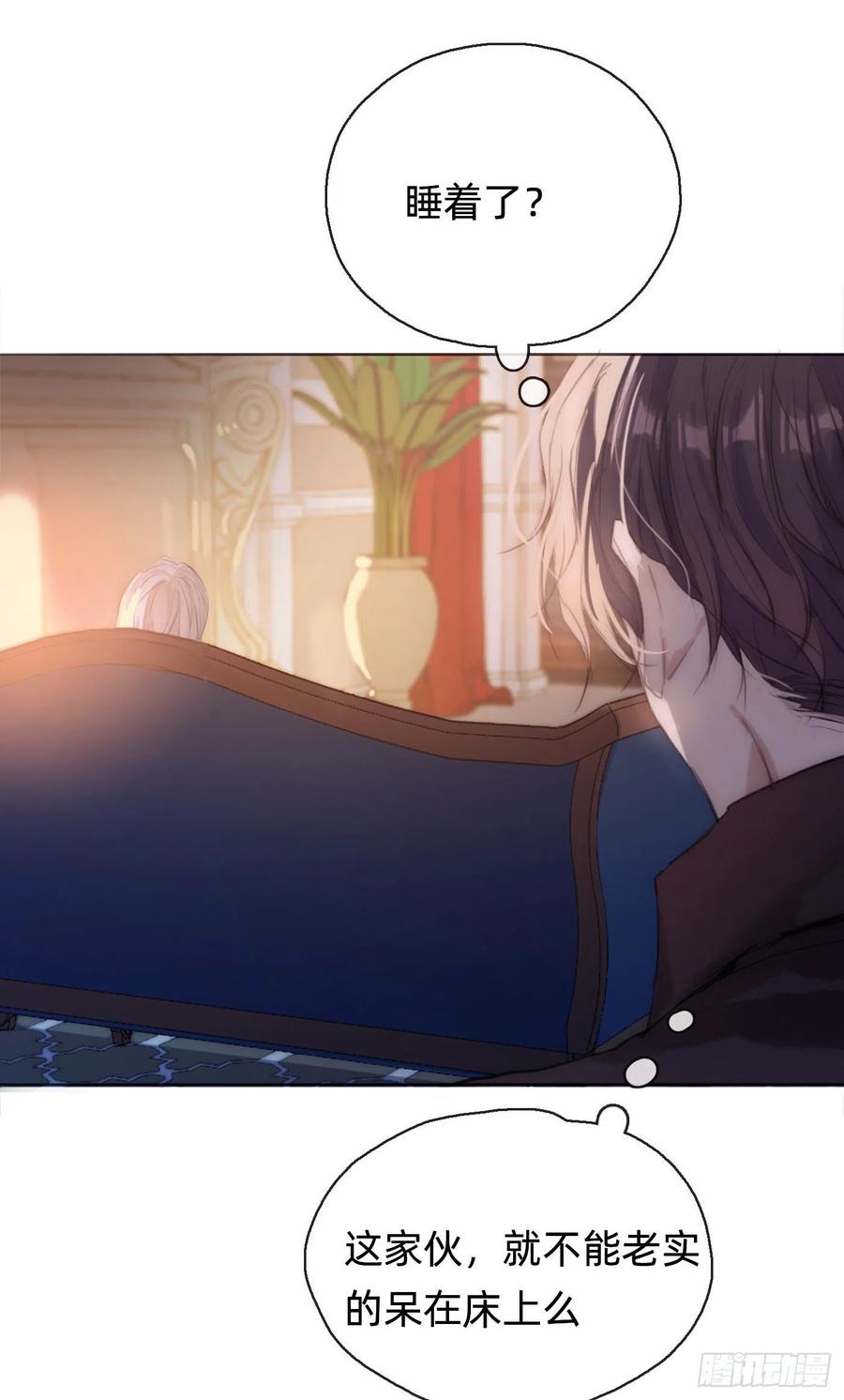 Ch.32 致命的诱惑16