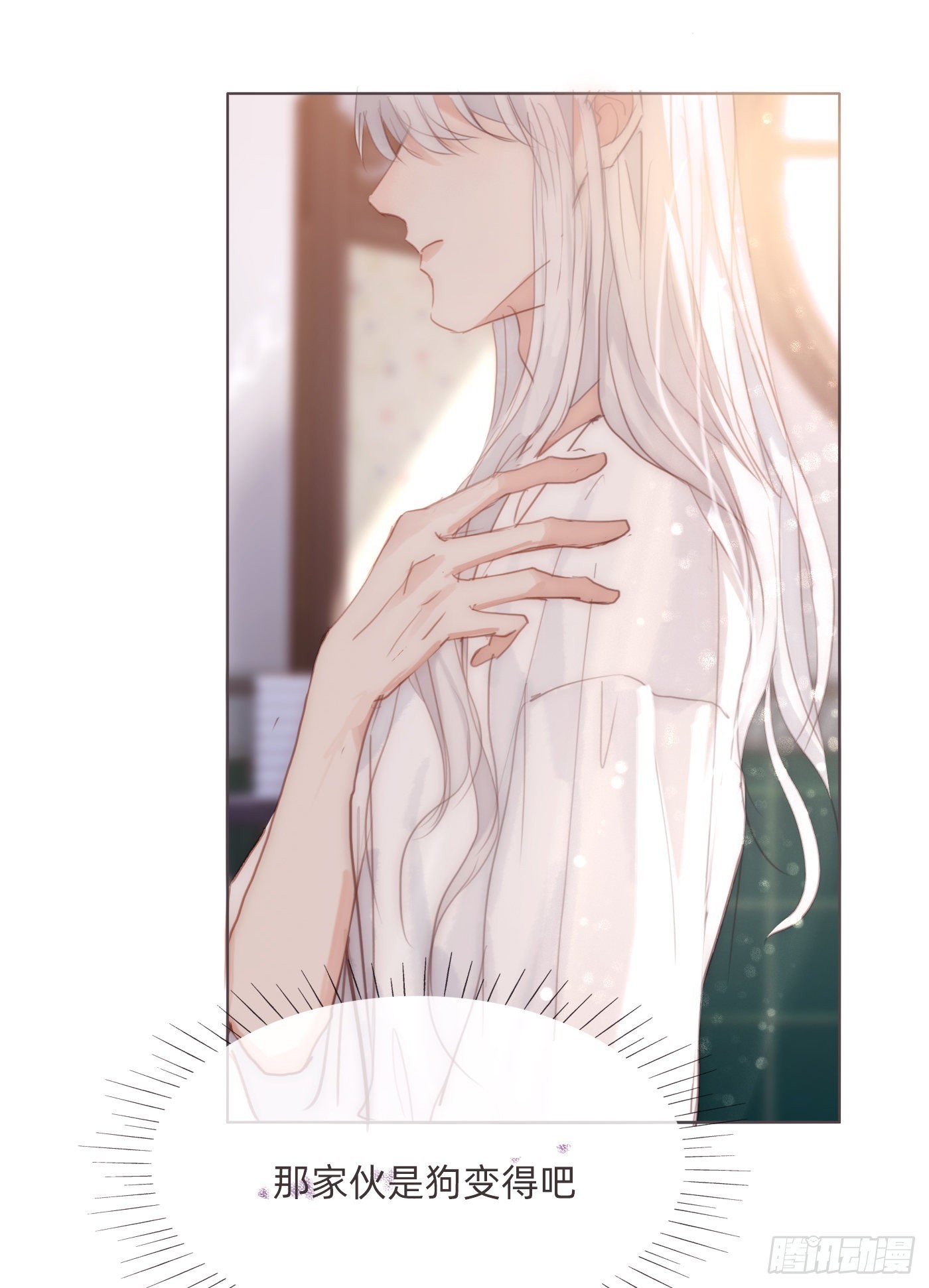 Ch.83 这算是安慰30