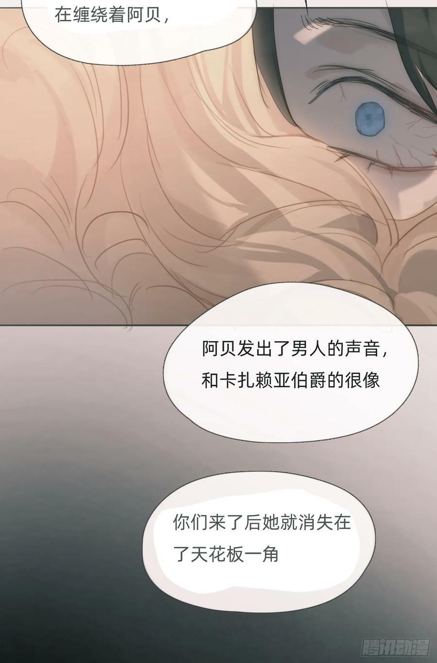 Ch.114 城堡的秘密55