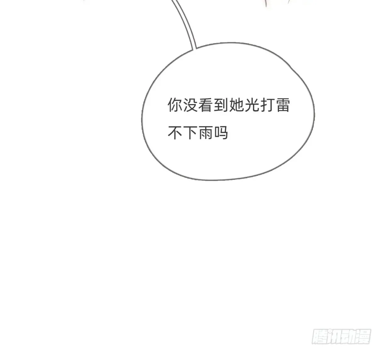 Ch.157 书中主角58