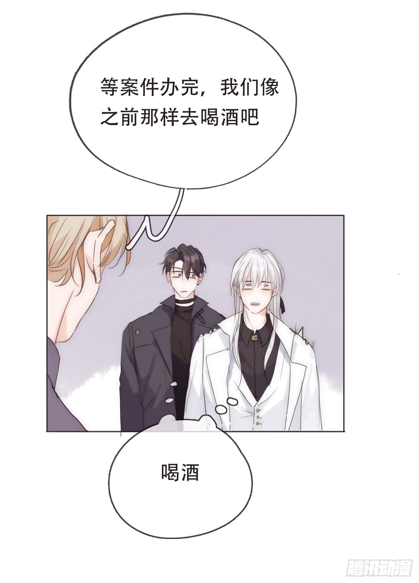 Ch.52 为什么生气2